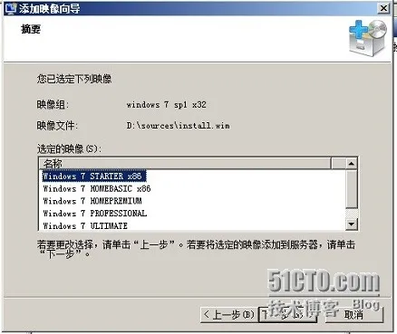 Windows部署服务（WDS）_Windows部署服务；WDS；批量部_28