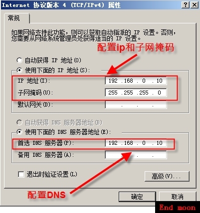 活动目录（一）创建根域_控制器_02