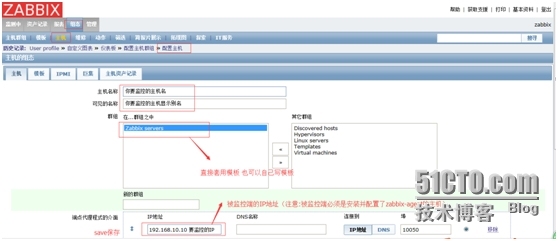 zabbix2.2.2完美安装手册_zabbix 安装手册_10