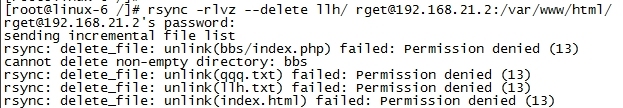 linux rsync 远程同步_linux_09
