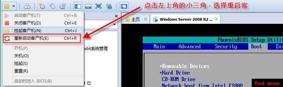 windows系统管理（一）vmware的安装及vmware下windows server 2008系统安装_server_14