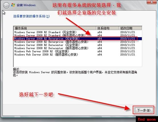 windows系统管理（一）vmware的安装及vmware下windows server 2008系统安装_计算机_17