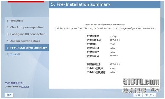 zabbix2.2.2完美安装手册_zabbix 安装手册_07