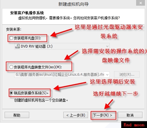 windows系统管理（一）vmware的安装及vmware下windows server 2008系统安装_计算机_03