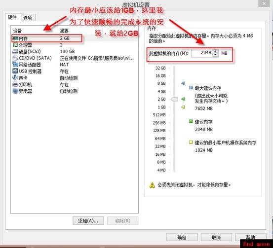 windows系统管理（一）vmware的安装及vmware下windows server 2008系统安装_web服务器_08