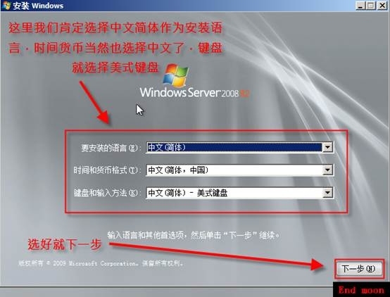 windows系统管理（一）vmware的安装及vmware下windows server 2008系统安装_server_15