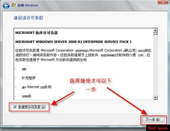 windows系统管理（一）vmware的安装及vmware下windows server 2008系统安装_server_18