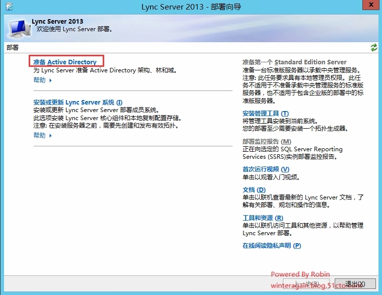 01SkypeForBusiness2015--Lync2010升级到2013先决条件准备_Skype  For Business _14