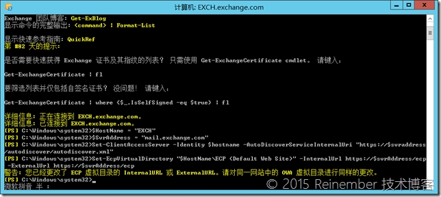 Exchange Server 2016预览版自动化部署及简单体验_预览_15