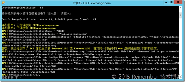 Exchange Server 2016预览版自动化部署及简单体验_预览_19