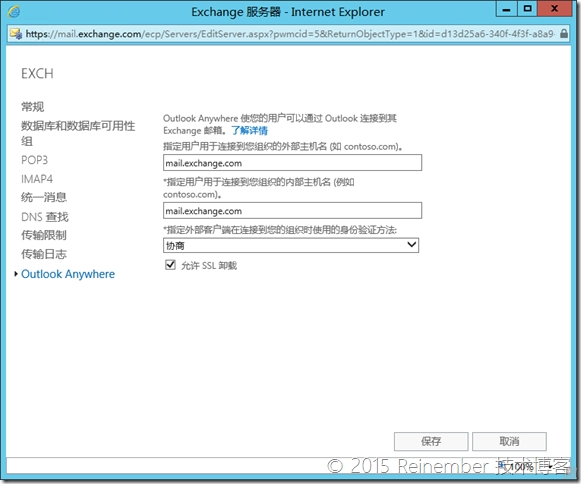 Exchange Server 2016预览版自动化部署及简单体验_预览_33