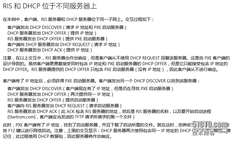 WDS服务器使用华为DHCP中继响应的方法_WDS_04