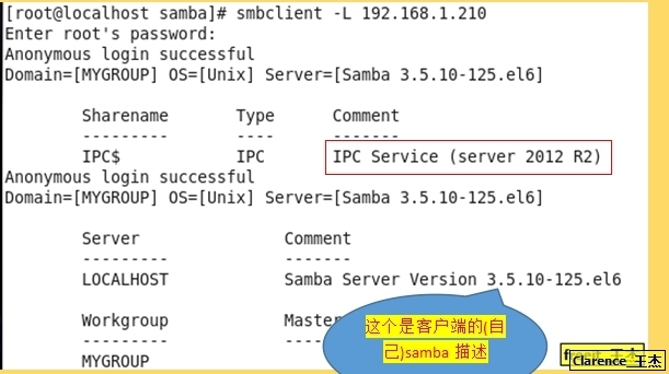 RHEL 6 搭建Samba服务_Samba   linux  _06