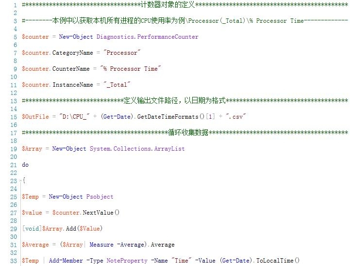 【Powershell】【性能计数器】基础信息的获取_Powershell、性能计数器、CPU