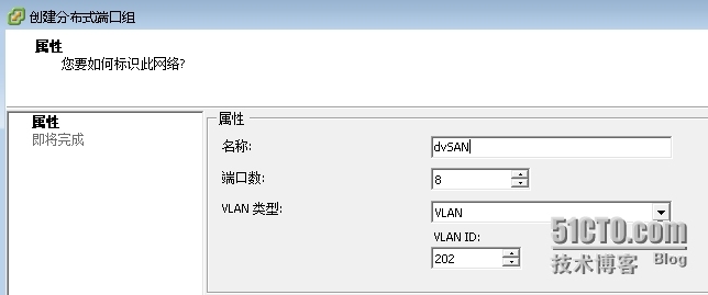 VMware vSphere5.5连接MD3200i详解（二）_ESXI_07