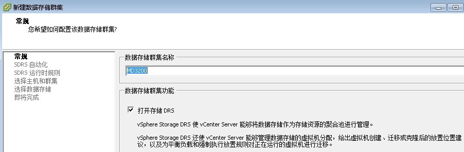 VMware vSphere5.5连接MD3200i详解（二）_md3200i_11