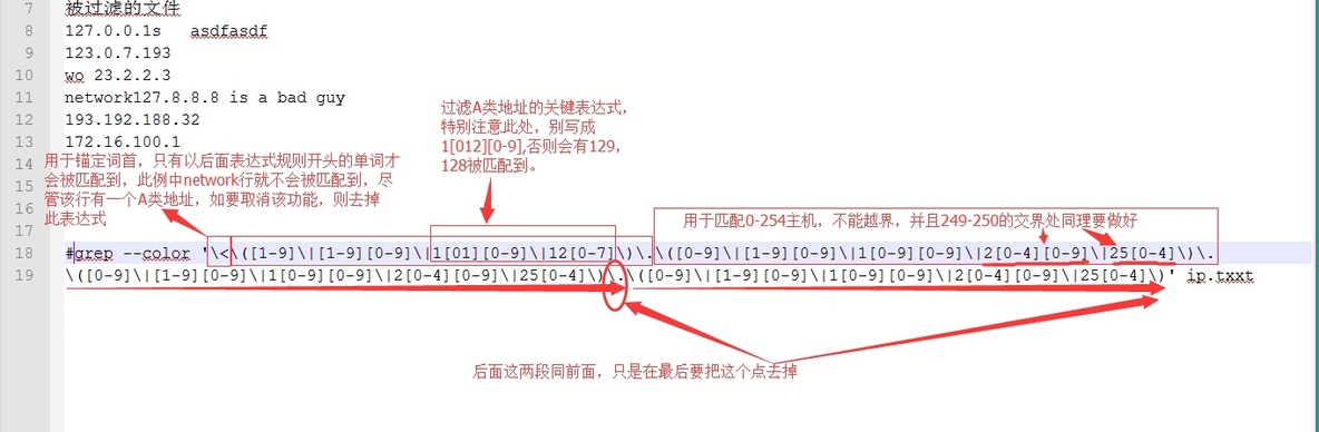 文本过滤之——grep,sort,wc,uniq,tr, 精准过滤IP地址,A类地址，B类地址.... 并排序_grep