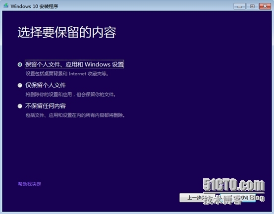 升级windows 10_升级 _06