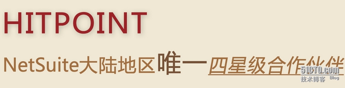 餐饮企业实施ERP的好处及问题_Hitpoint网杉