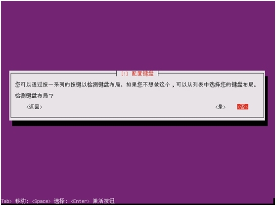 ubuntu-14.04.2-server-amd64安装_Ubuntu_06