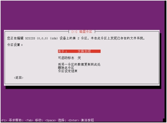 ubuntu-14.04.2-server-amd64安装_Ubuntu_23