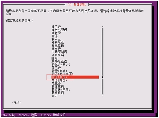 ubuntu-14.04.2-server-amd64安装_Ubuntu_07