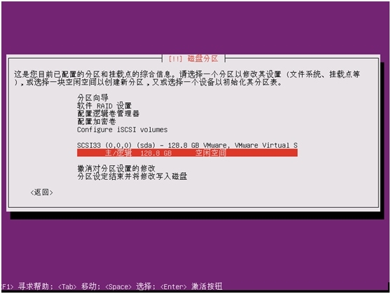 ubuntu-14.04.2-server-amd64安装_Ubuntu_19