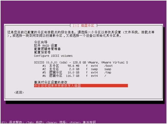 ubuntu-14.04.2-server-amd64安装_Ubuntu_24