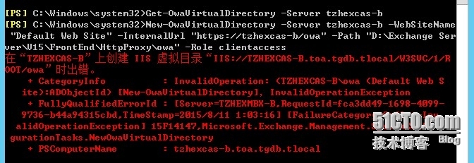 【Ex2013】【虚拟目录】owa虚拟目录创建失败_虚拟目录_02