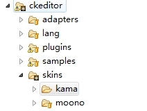 ckeditor换kama皮肤_ckeditor 皮肤 kama 