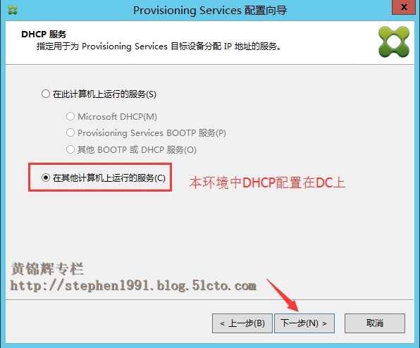 Provisioning Services 7.6 入门到精通系列之四：PVS配置向导-创建新场_PVS_03