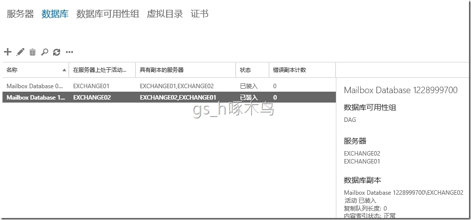 Exchange 2016之Exchange DAG 高可用_DAG_14