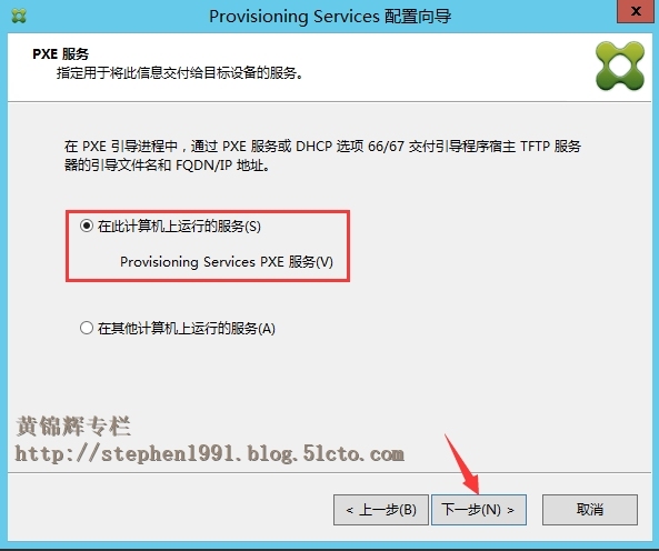 Provisioning Services 7.6 入门到精通系列之四：PVS配置向导-创建新场_PVS_04