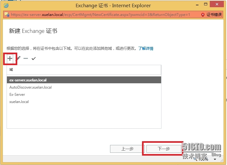 Exchange 2016 证书_Exchange证书；Exchange _10