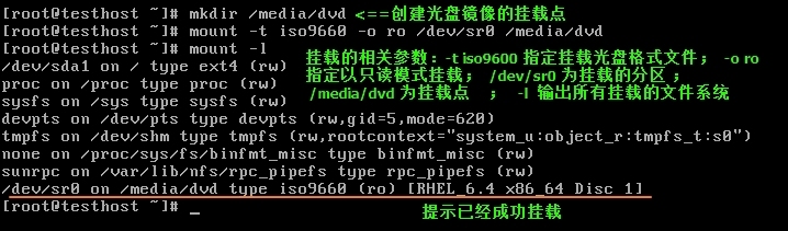 RHEL6.4使用光盘镜像做本地源安装gcc_linux 本地yum源