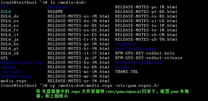 RHEL6.4使用光盘镜像做本地源安装gcc_linux 本地yum源_02