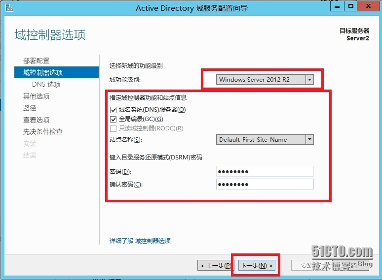 Windows Server 笔记（六）：Active Directory域服务：创建子域_AD子域；子域；Active Direc_02