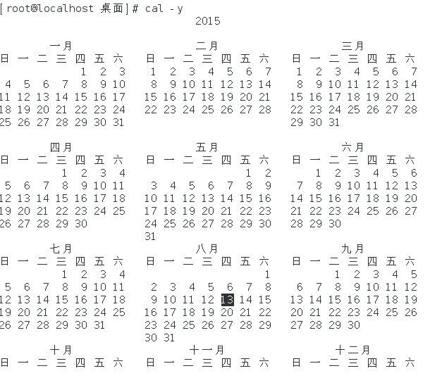 820作业，常用命令_linux常用命令_09