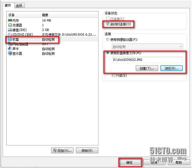 VMware虚拟机安装DOS6.22（一）_DOS6.22_12