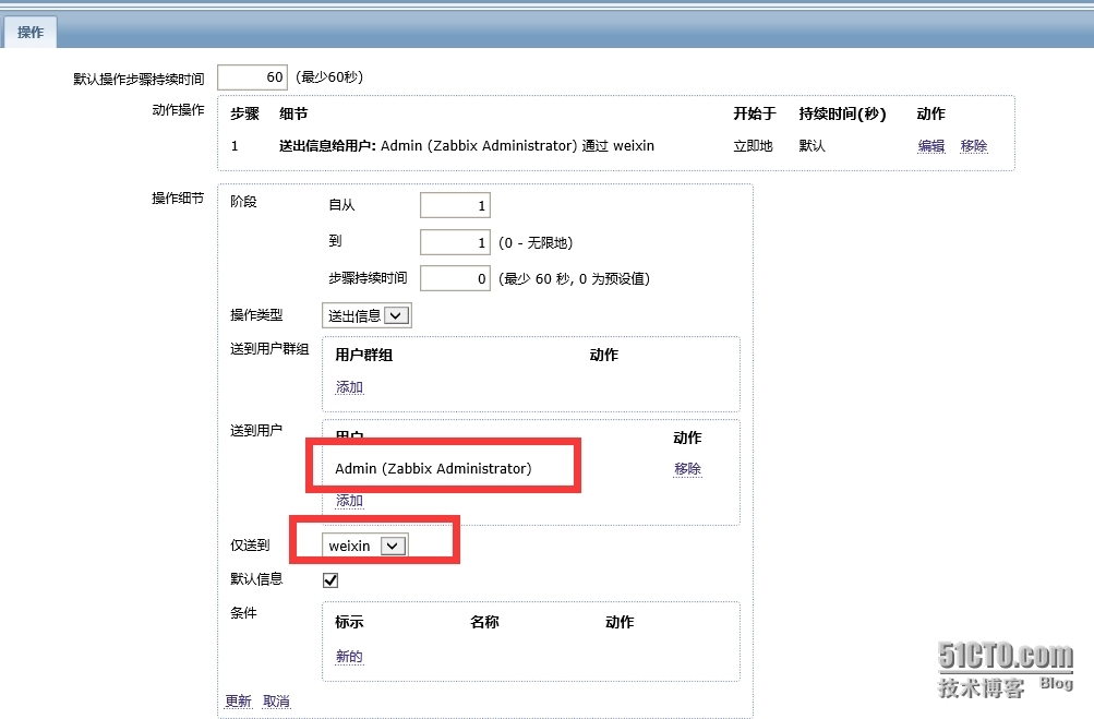 zabbix实现微信报警_用户数_07