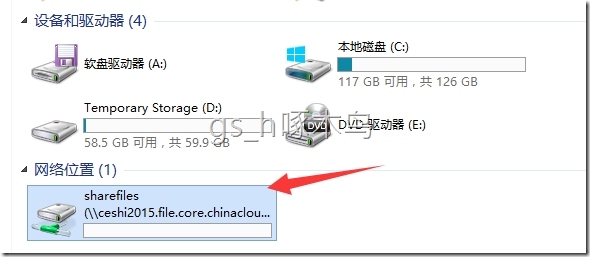 Window Azure 之Azure Storage文件共享存储_文件共享_07