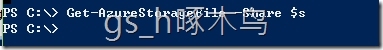 Window Azure 之Azure Storage文件共享存储_Azure_04