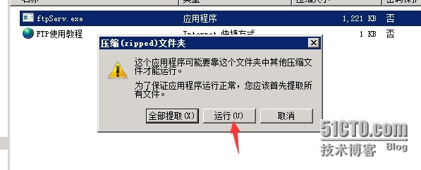 windows服务器下的ftp server搭建_windows服务器下的ftp serv_02