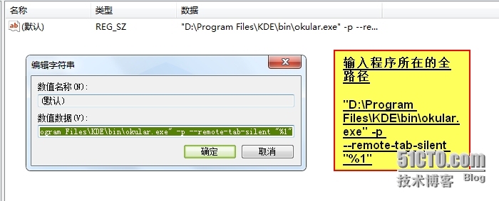 如何添加程序到windows的鼠标右键菜单,_如何修改鼠标右键菜单_04