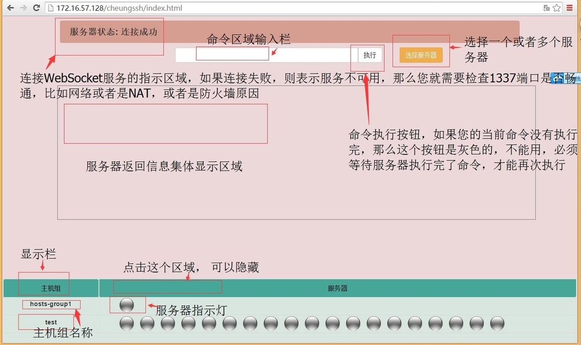 CheungSSH 史上最牛的比Ansible更好用的自动化运维管理工具_管理工具_11