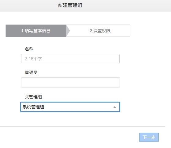 【全网首发】zabbix如何实现微信报警_报警_06