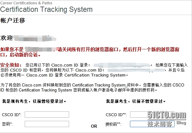 cisco账号关联CSCO ID 绝杀_授权码_13