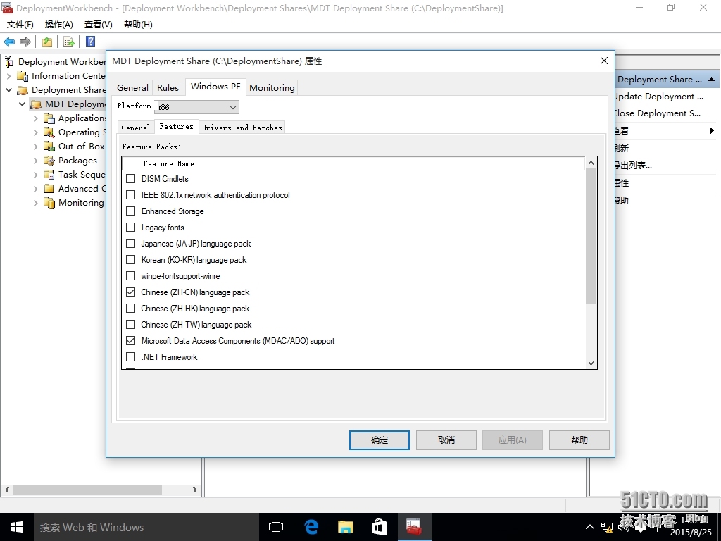  附一、MDT 2013 Update 1 引导镜像生成出错的解决办法_MDT2013U1 操作系统部署_09