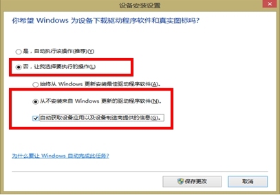 win8.1 64位解决电脑无法使用usb转串口的情况_win8.1;USB转串;USB转RS2_03