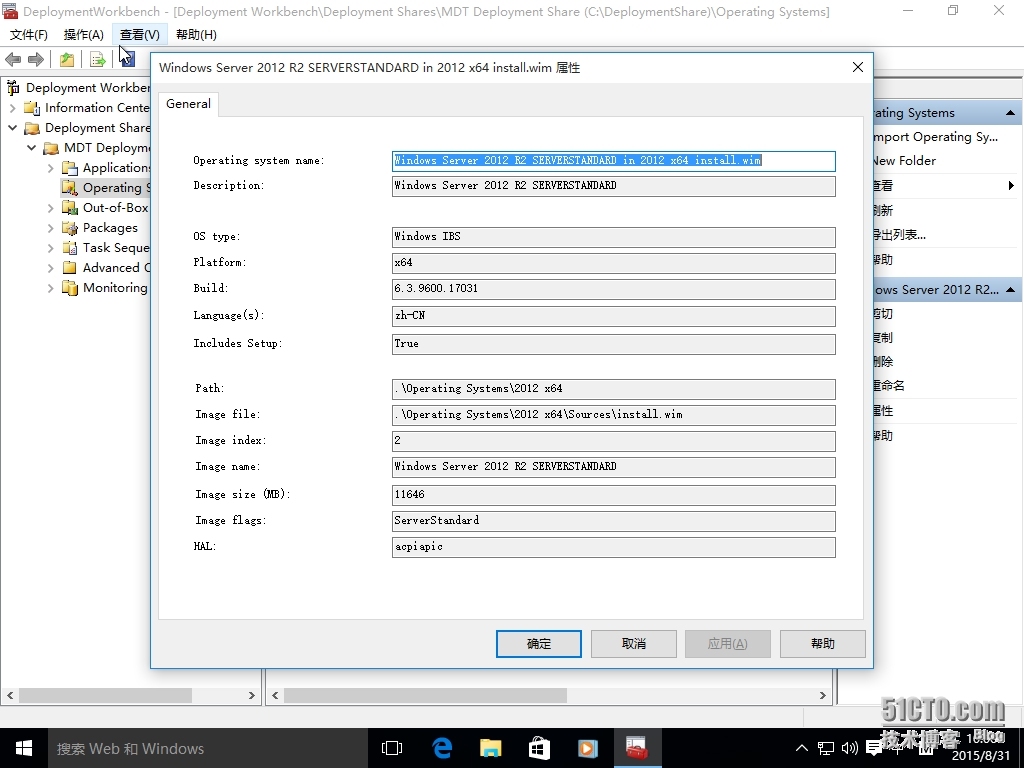 十一、MDT 2013 Update 1批量部署-SERVER 2012 R2 标准版的安装_MDT2013U1 微软操作系统部署